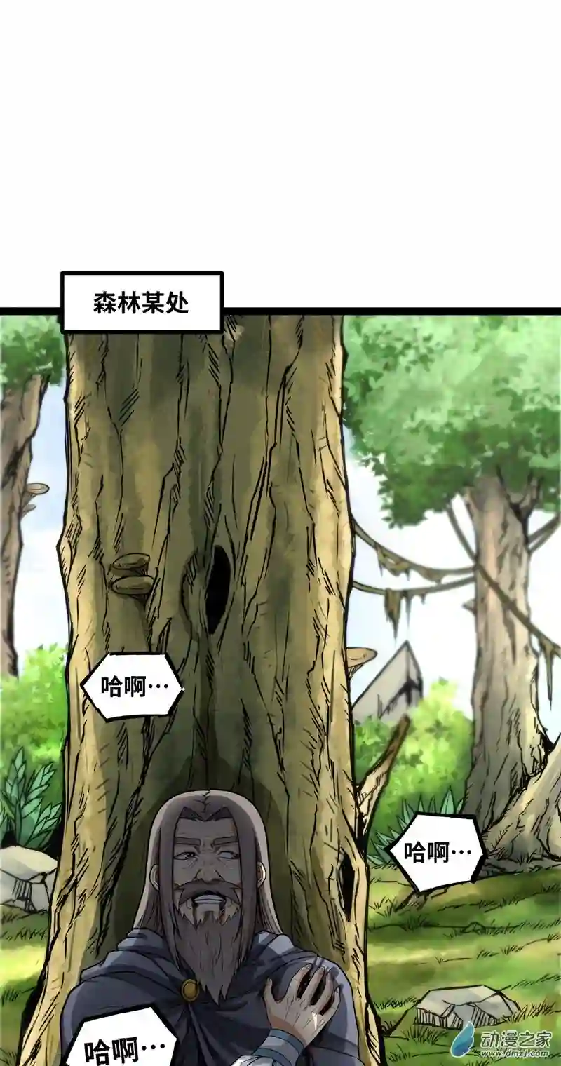 魔王勇者第55话 见义勇为的路人