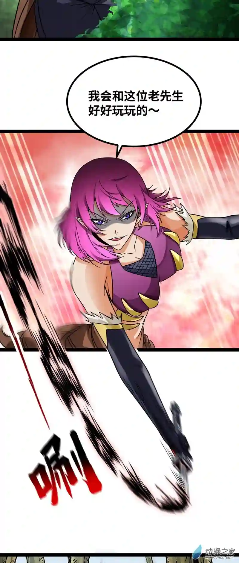 魔王勇者第55话 见义勇为的路人