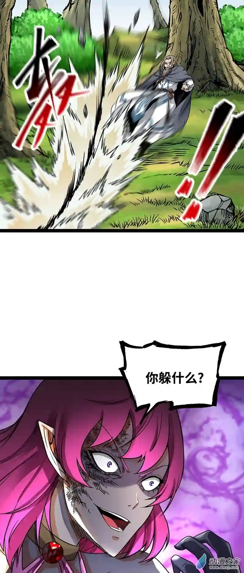 魔王勇者第55话 见义勇为的路人