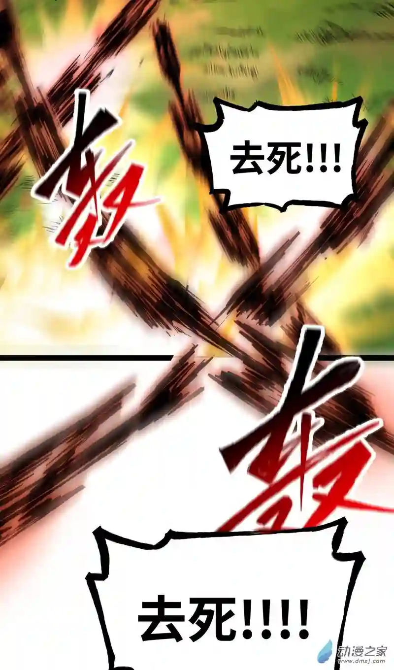 魔王勇者第55话 见义勇为的路人