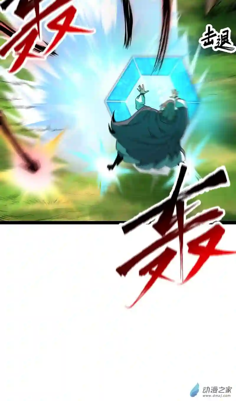 魔王勇者第55话 见义勇为的路人