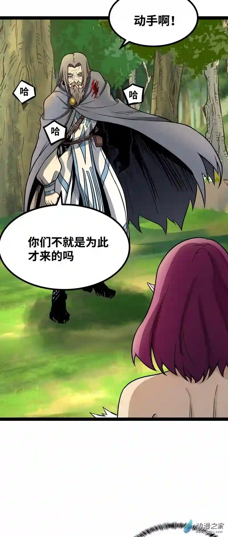 魔王勇者第55话 见义勇为的路人