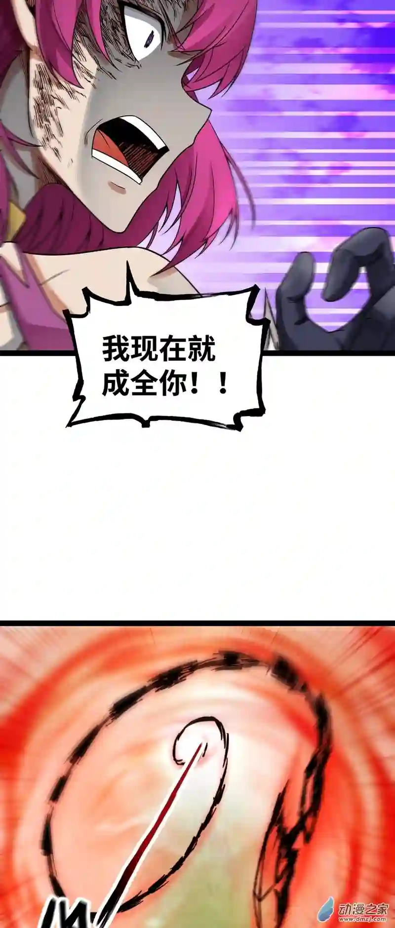 魔王勇者第55话 见义勇为的路人