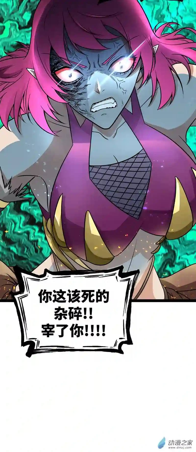 魔王勇者第55话 见义勇为的路人