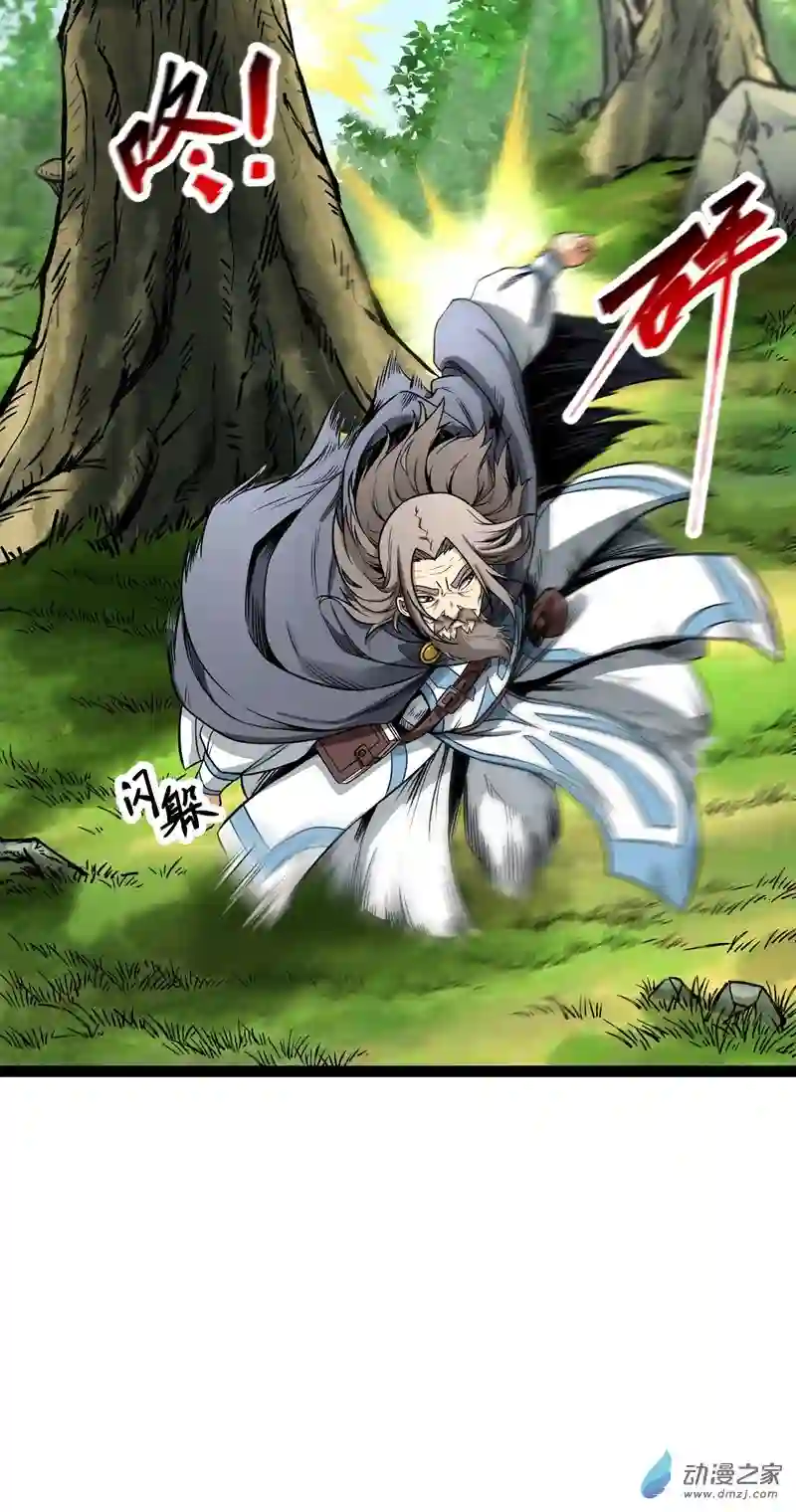 魔王勇者第55话 见义勇为的路人