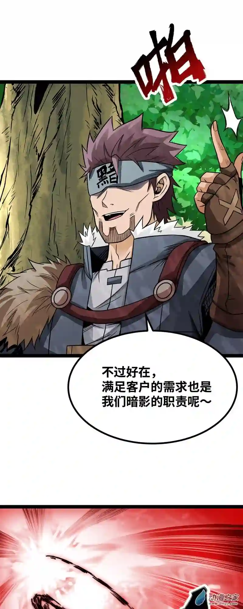 魔王勇者第55话 见义勇为的路人