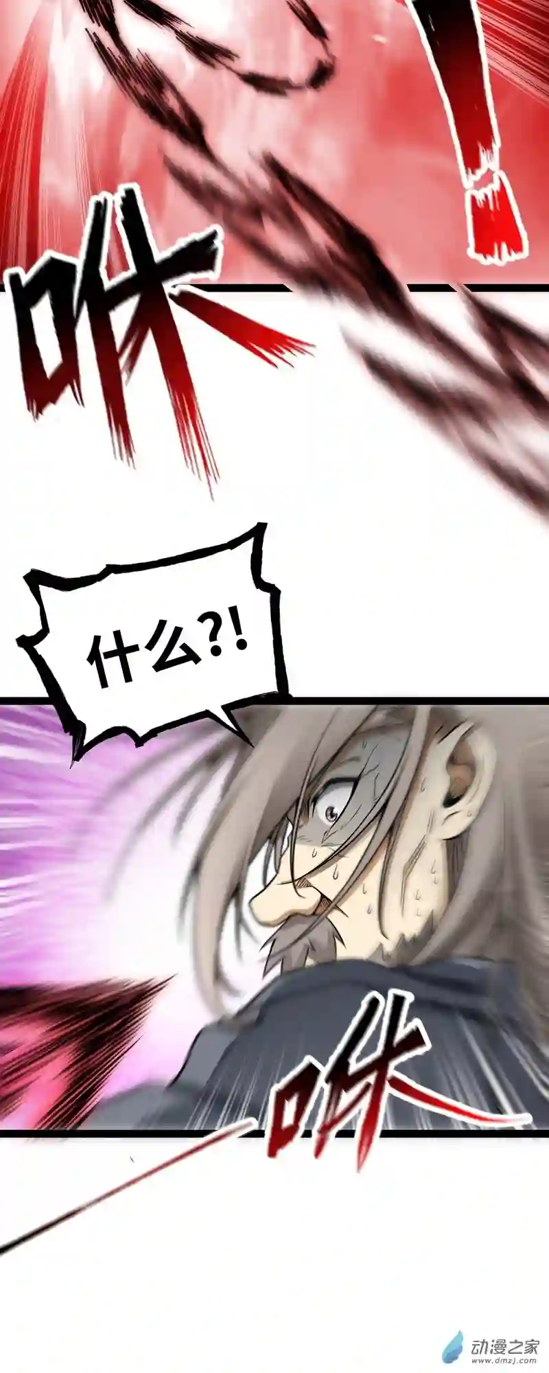 魔王勇者第55话 见义勇为的路人