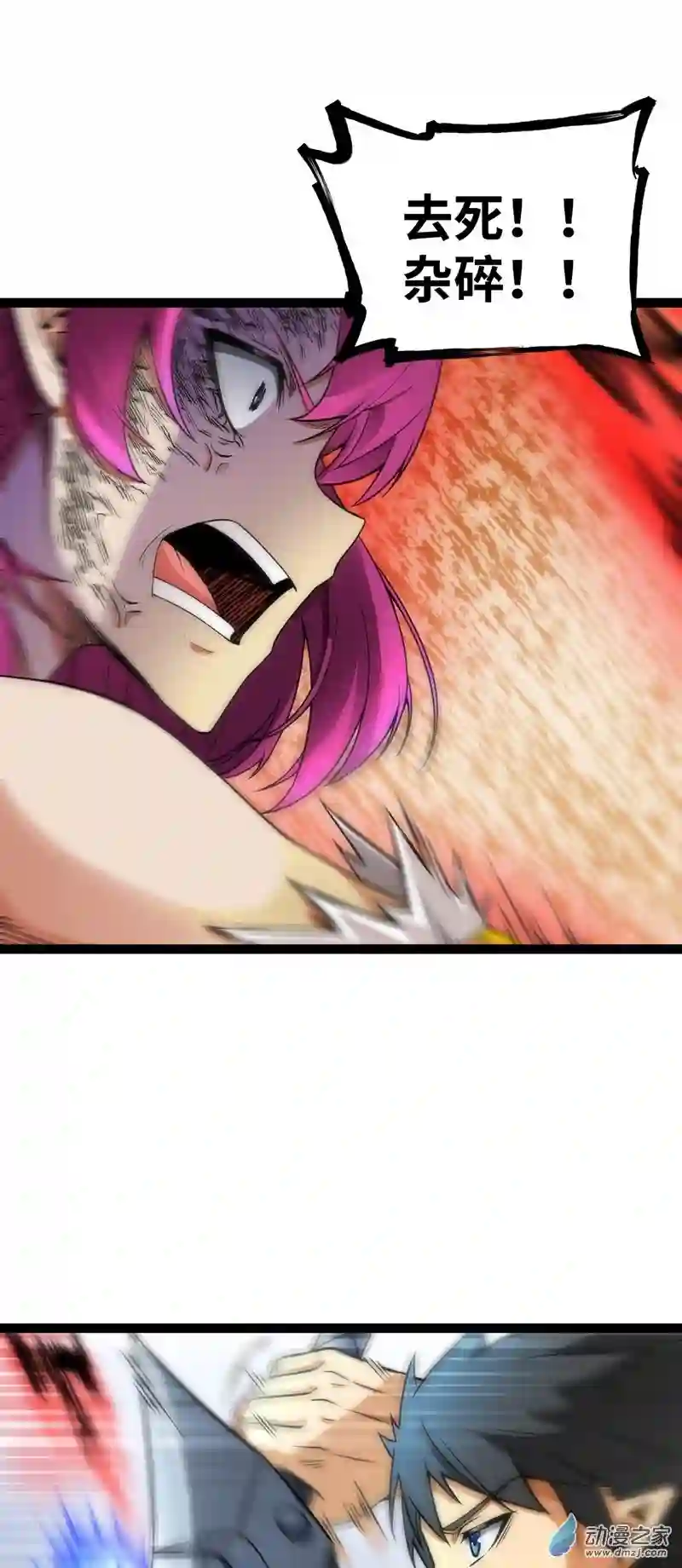 魔王勇者第56话 汇合