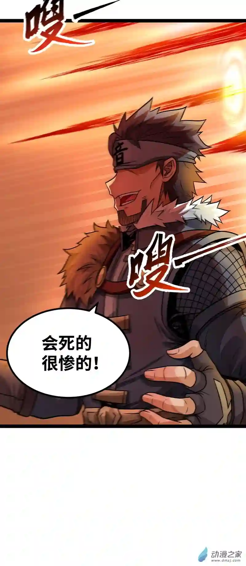 魔王勇者第56话 汇合