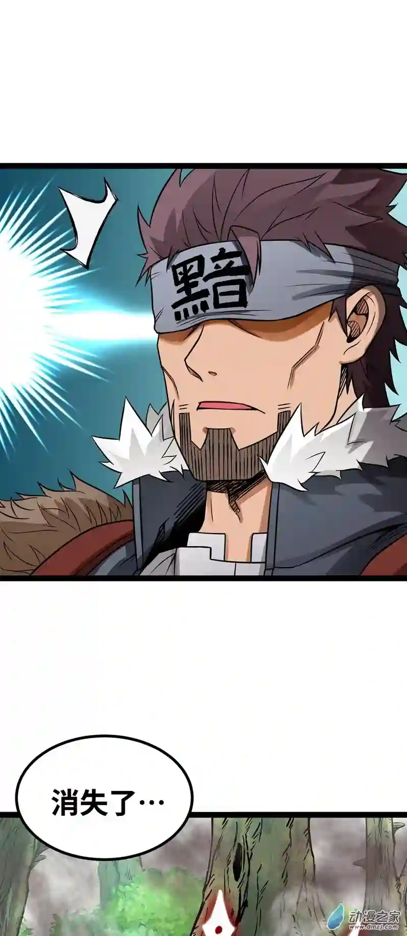 魔王勇者第56话 汇合