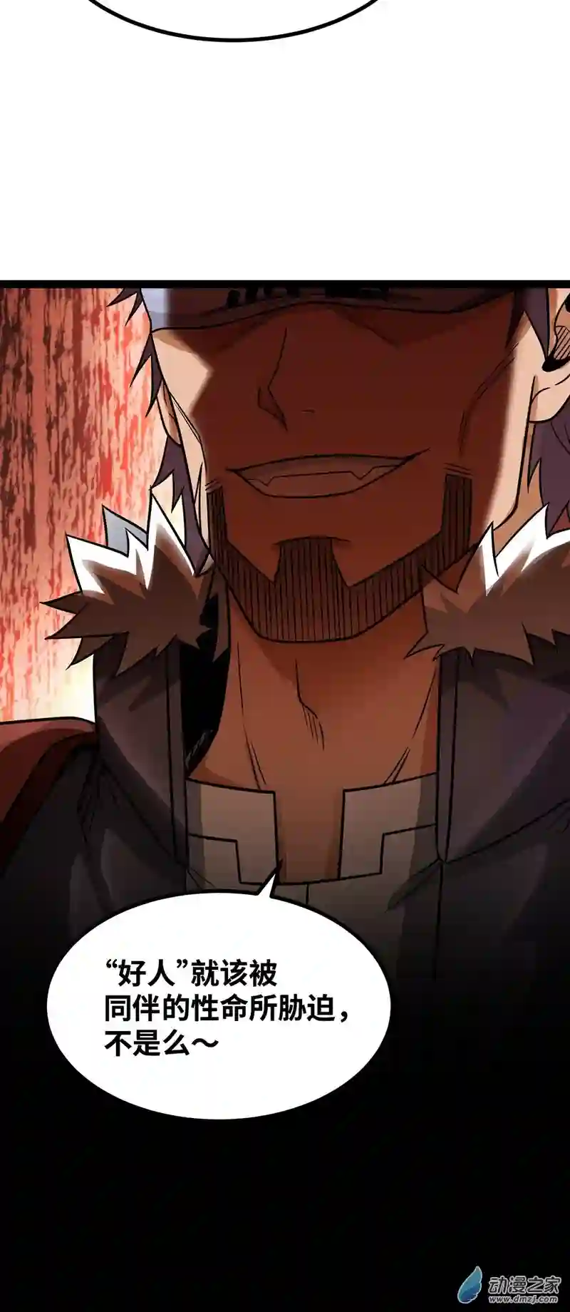 魔王勇者第56话 汇合