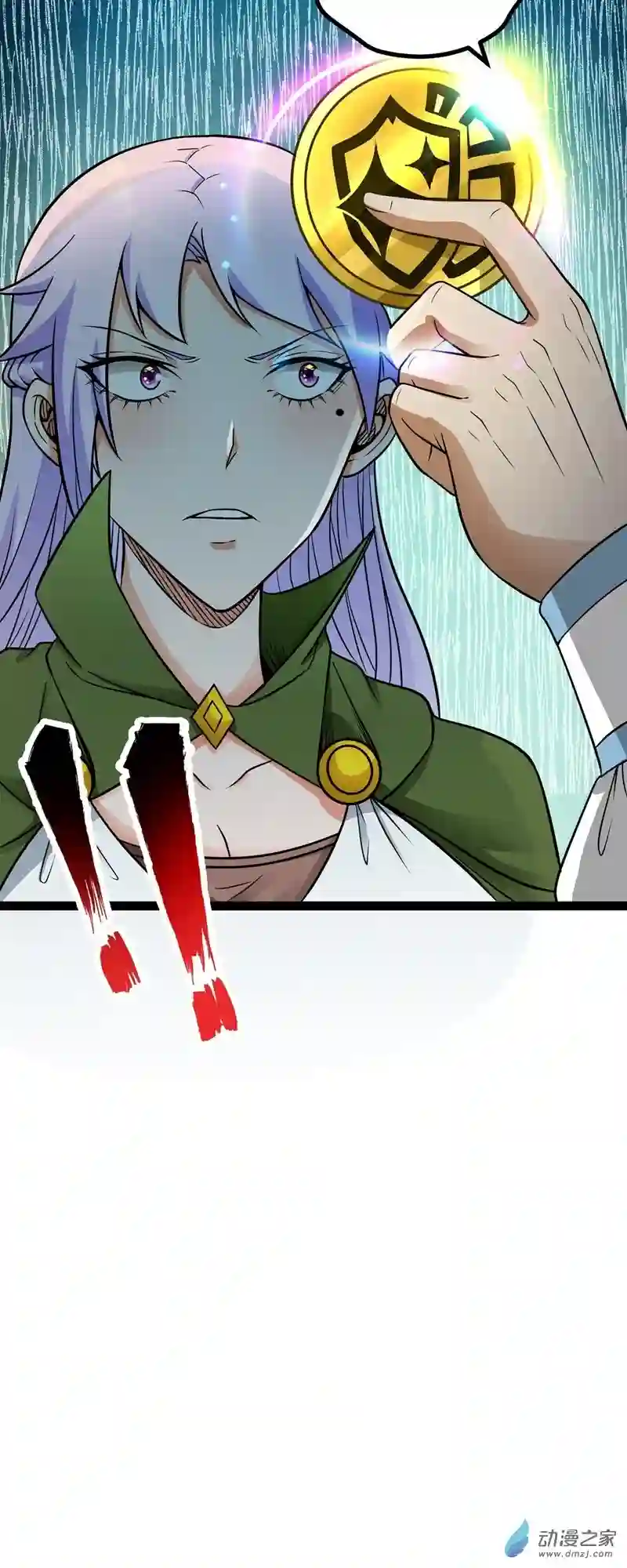 魔王勇者第56话 汇合