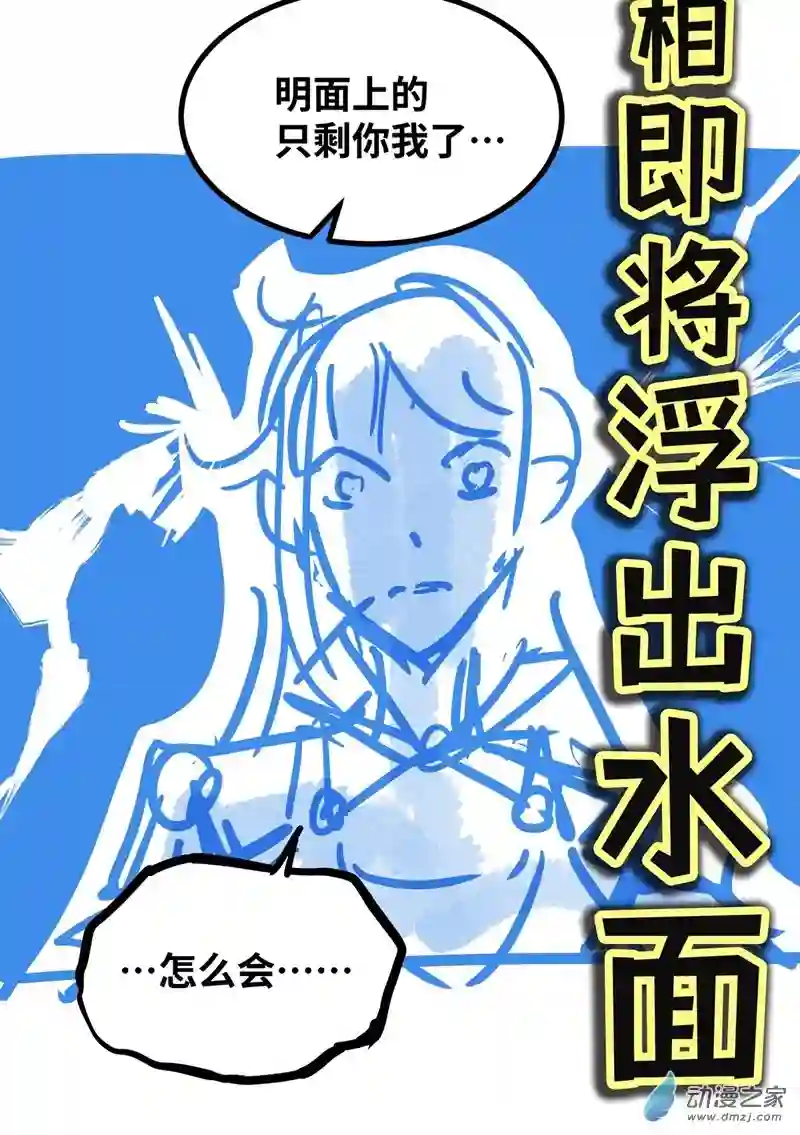 魔王勇者第56话 汇合