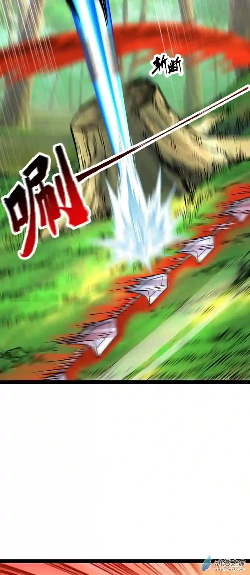 魔王勇者第56话 汇合