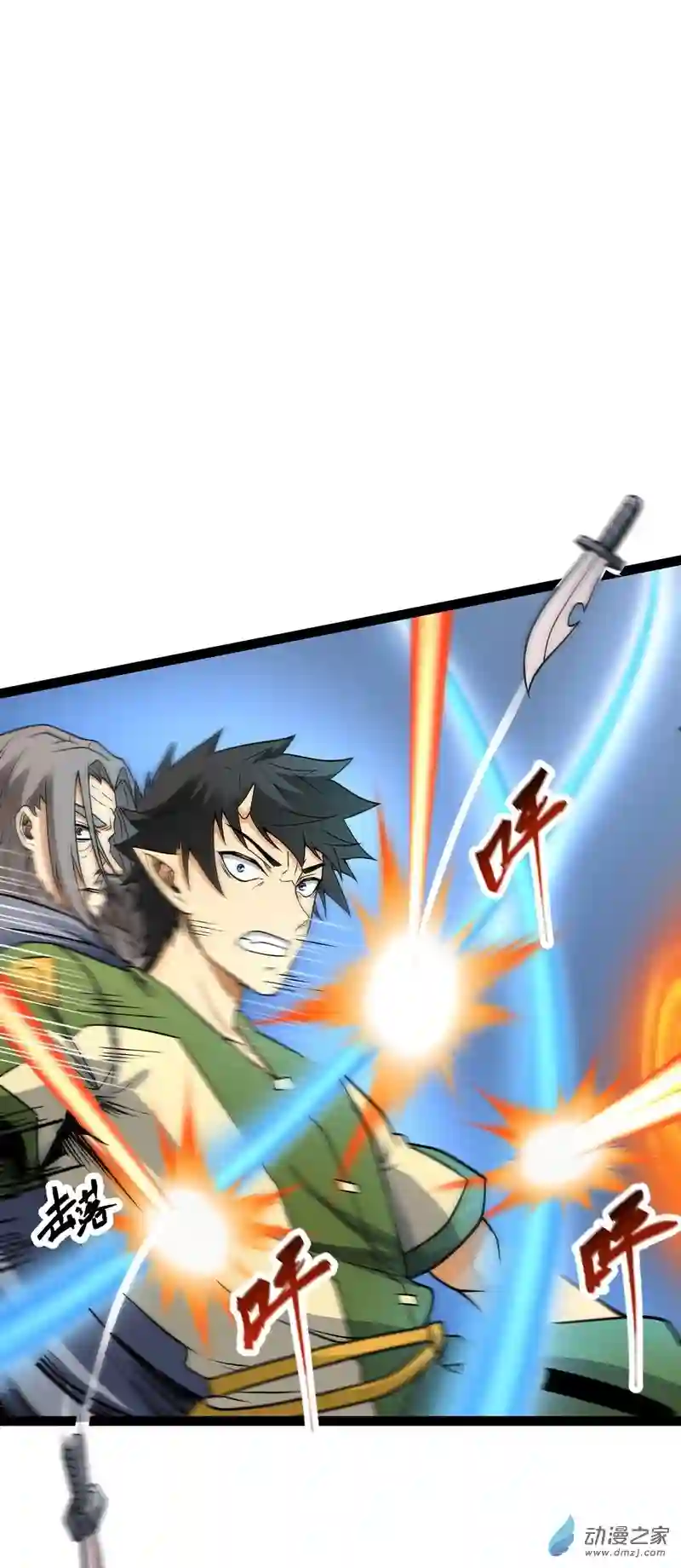 魔王勇者第56话 汇合