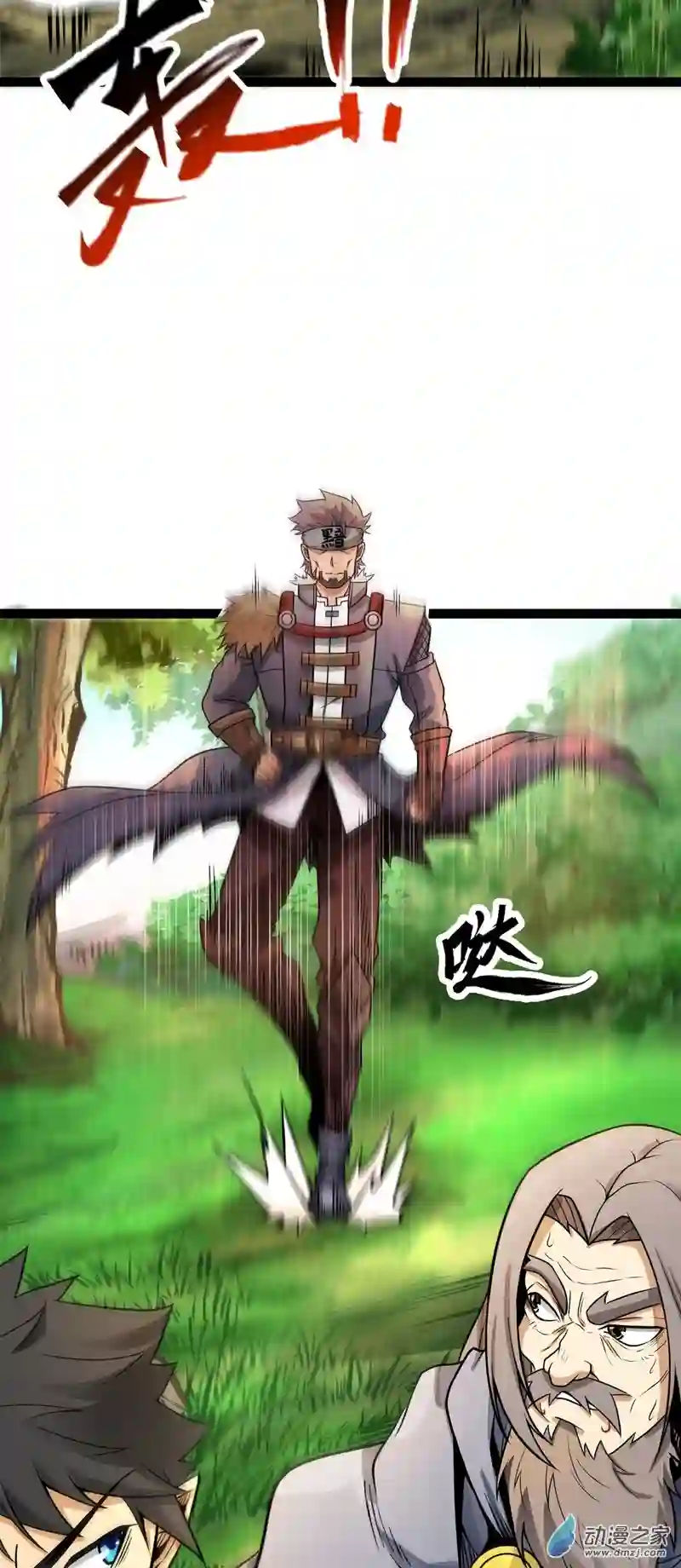 魔王勇者第56话 汇合