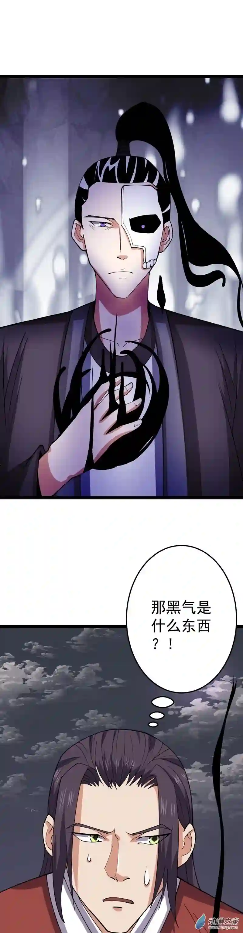 阴阳判第52话 不可战胜的惧！