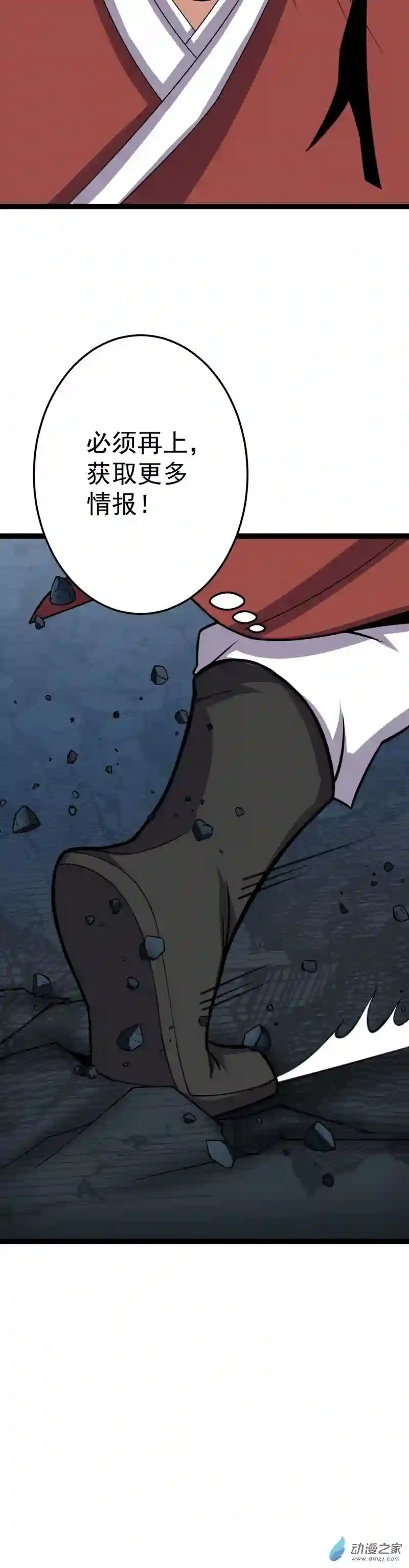 阴阳判第52话 不可战胜的惧！