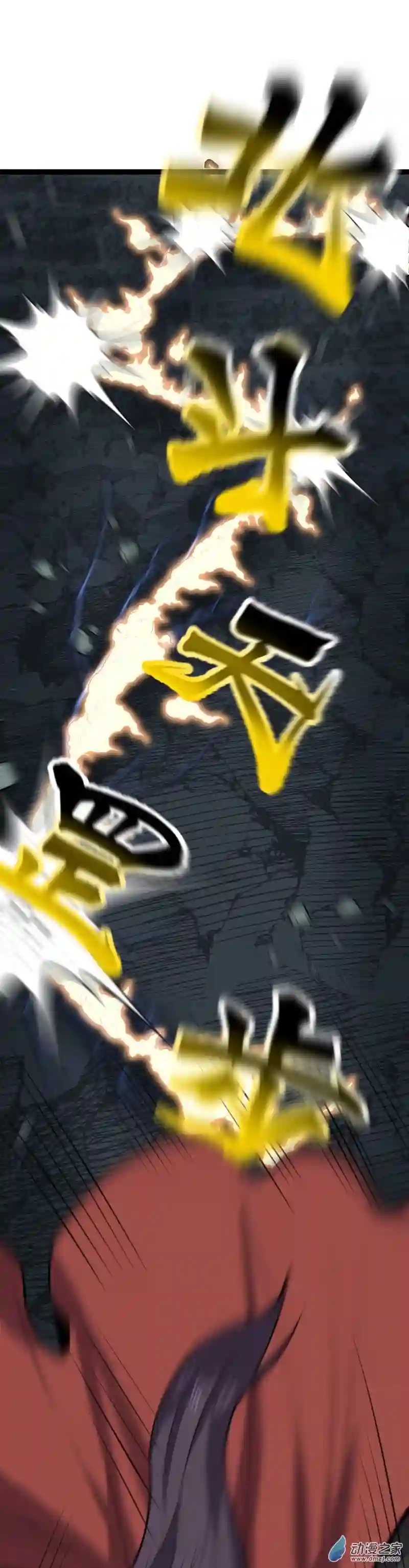 阴阳判第52话 不可战胜的惧！