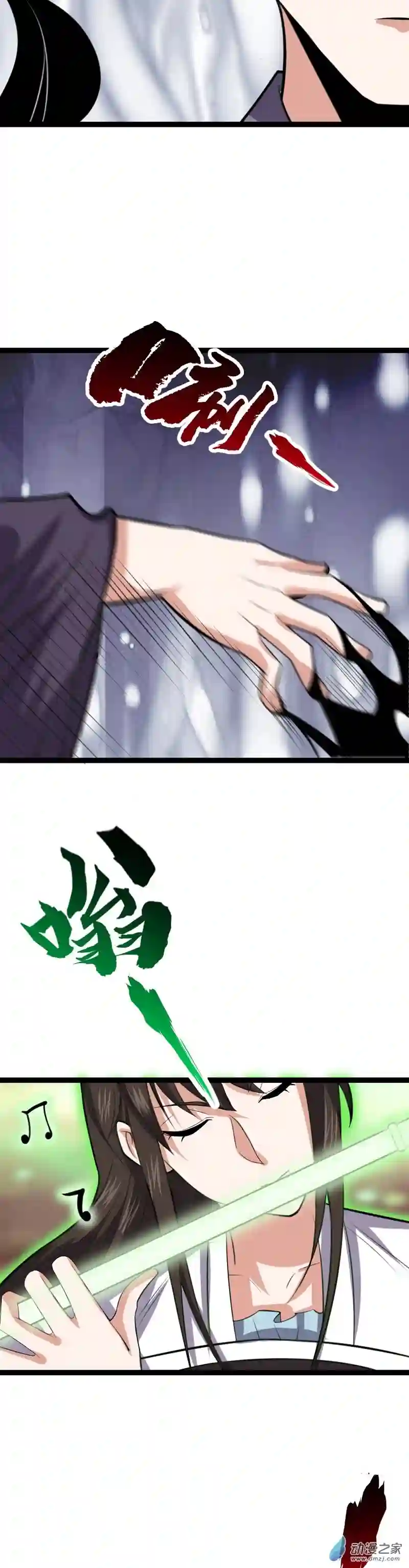 阴阳判第52话 不可战胜的惧！