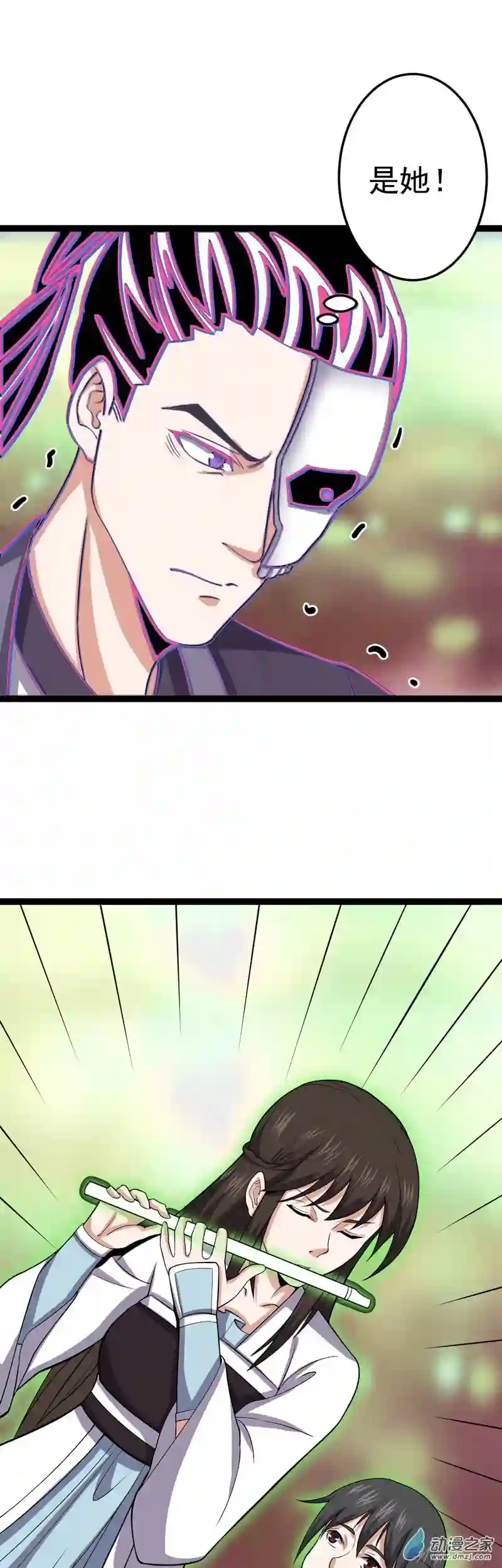 阴阳判第52话 不可战胜的惧！