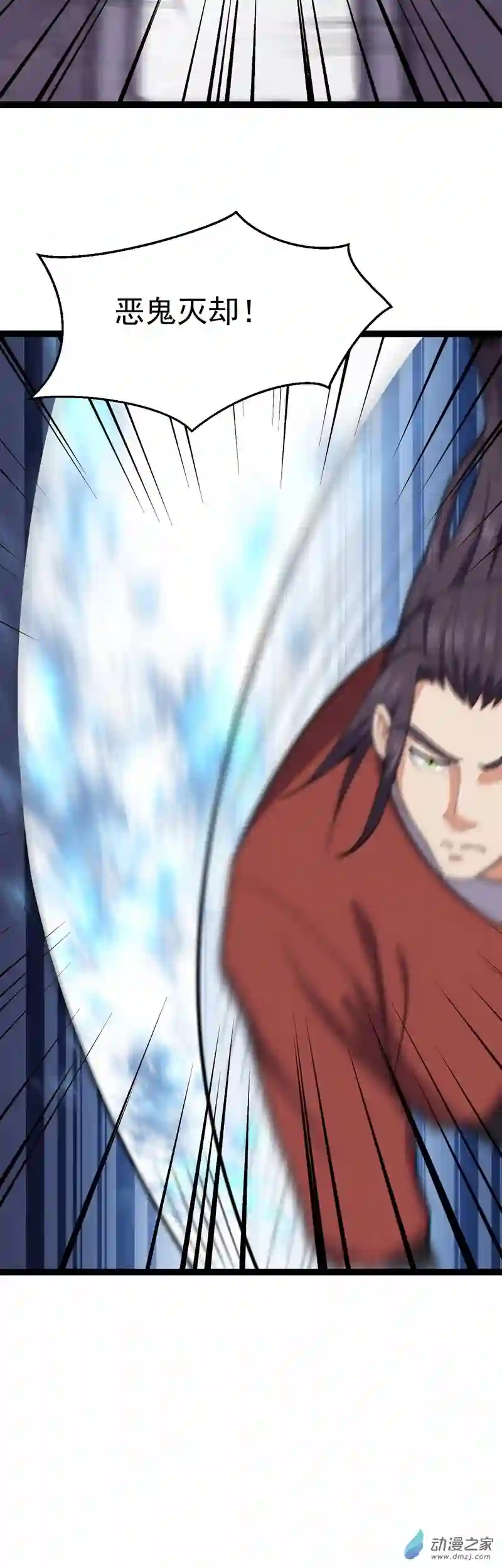 阴阳判第52话 不可战胜的惧！