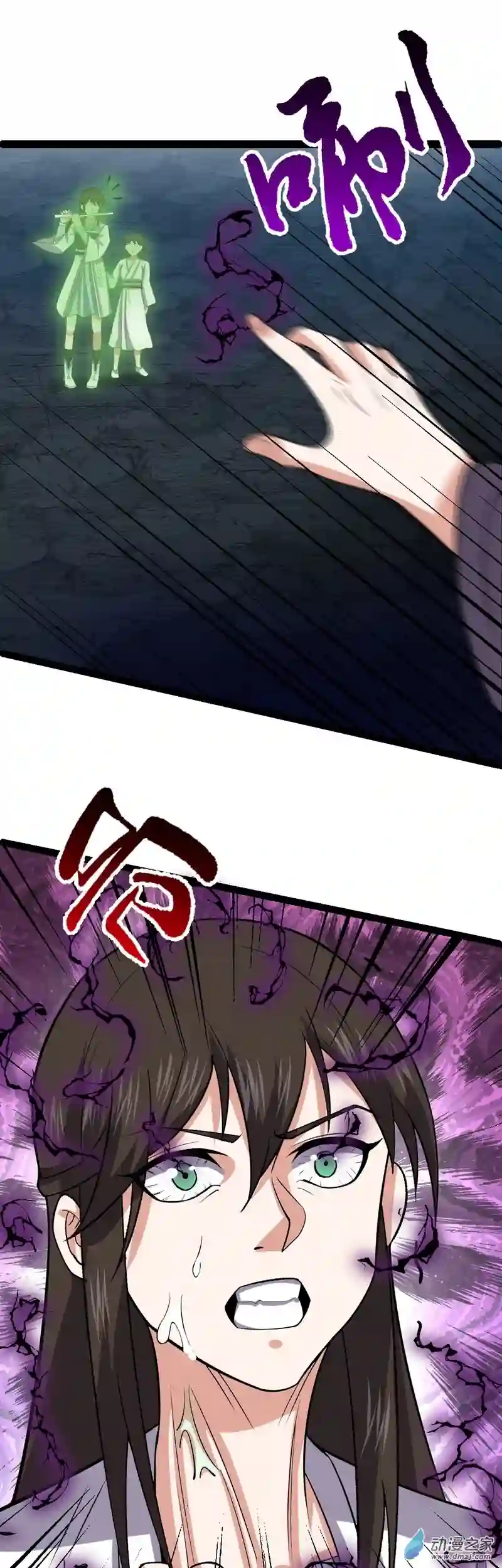 阴阳判第52话 不可战胜的惧！