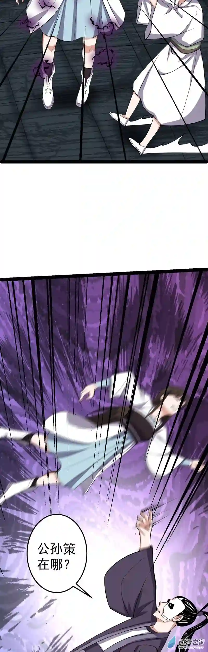 阴阳判第52话 不可战胜的惧！