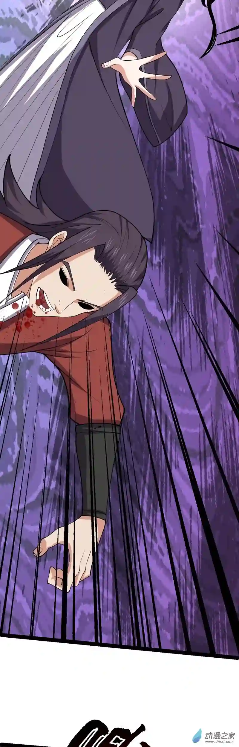 阴阳判第52话 不可战胜的惧！