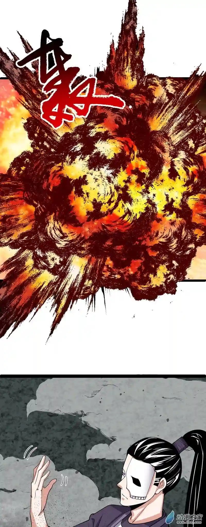 阴阳判第52话 不可战胜的惧！