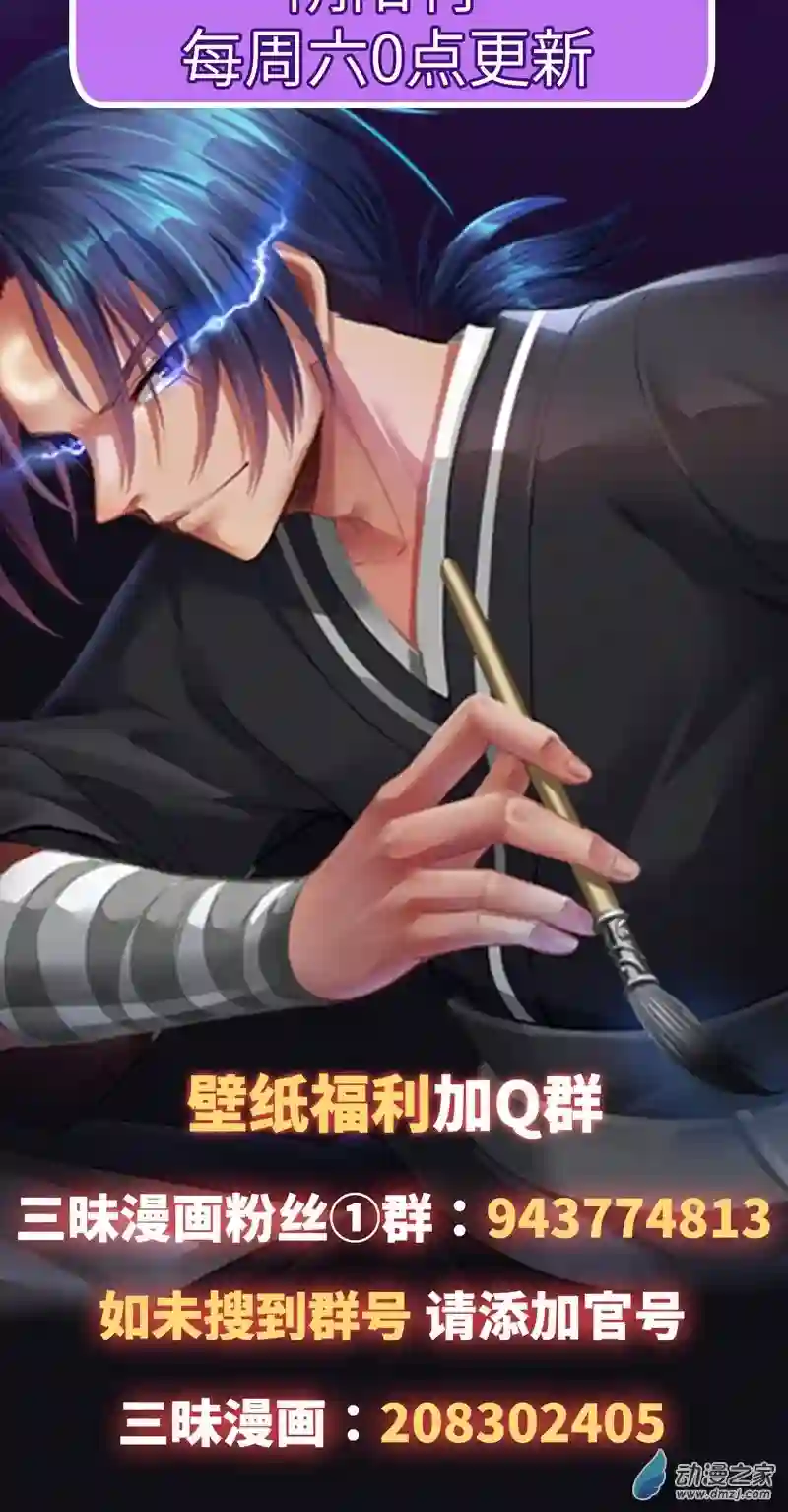 阴阳判第52话 不可战胜的惧！