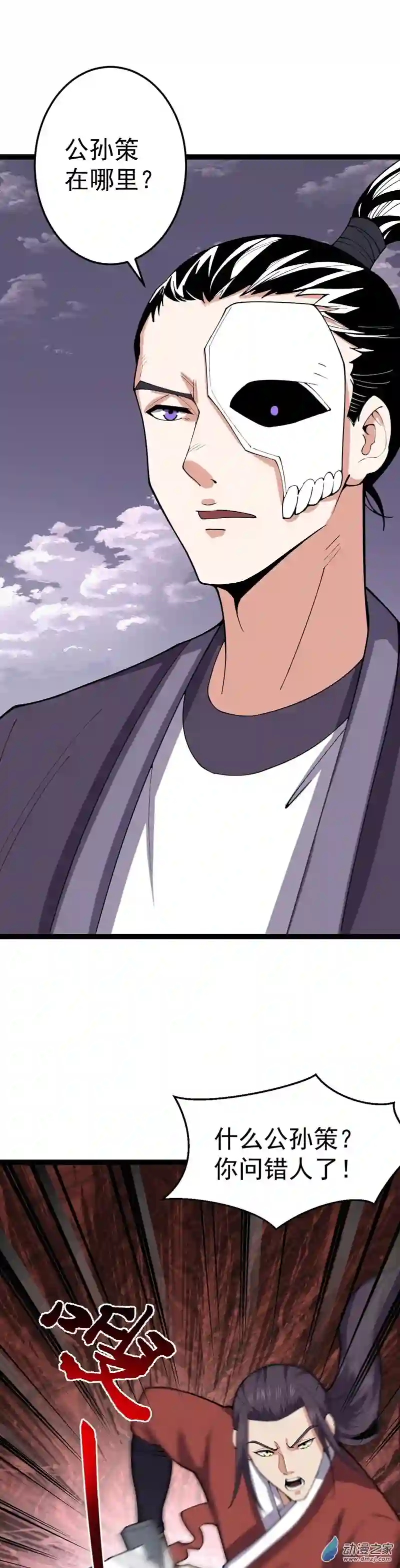 阴阳判第52话 不可战胜的惧！