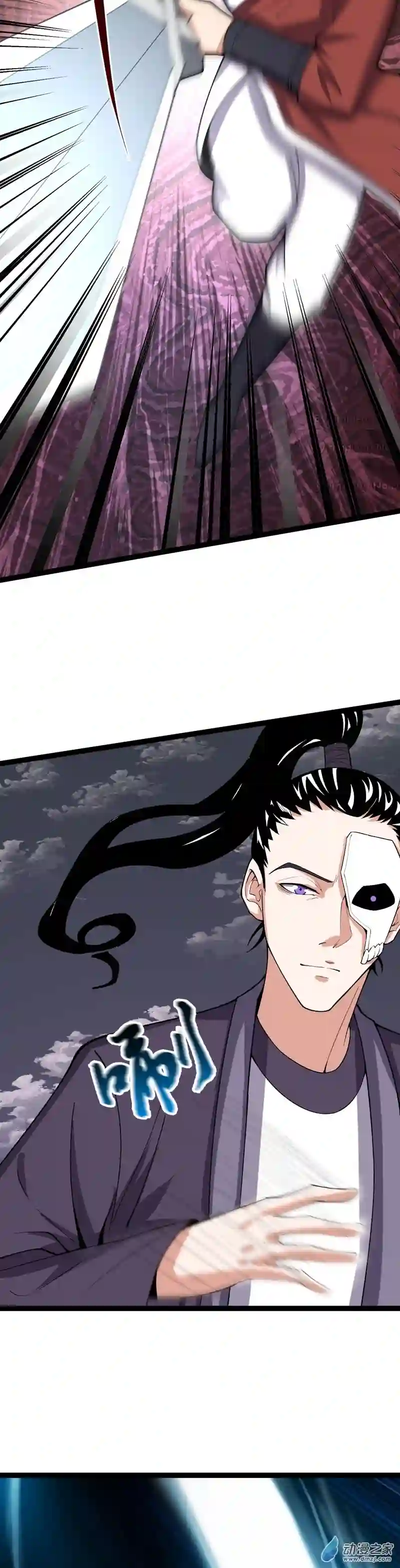 阴阳判第52话 不可战胜的惧！