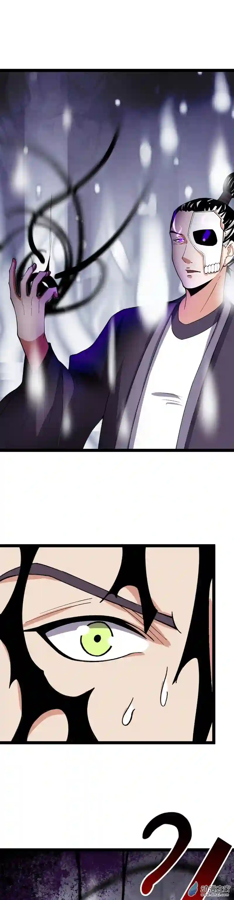 阴阳判第52话 不可战胜的惧！