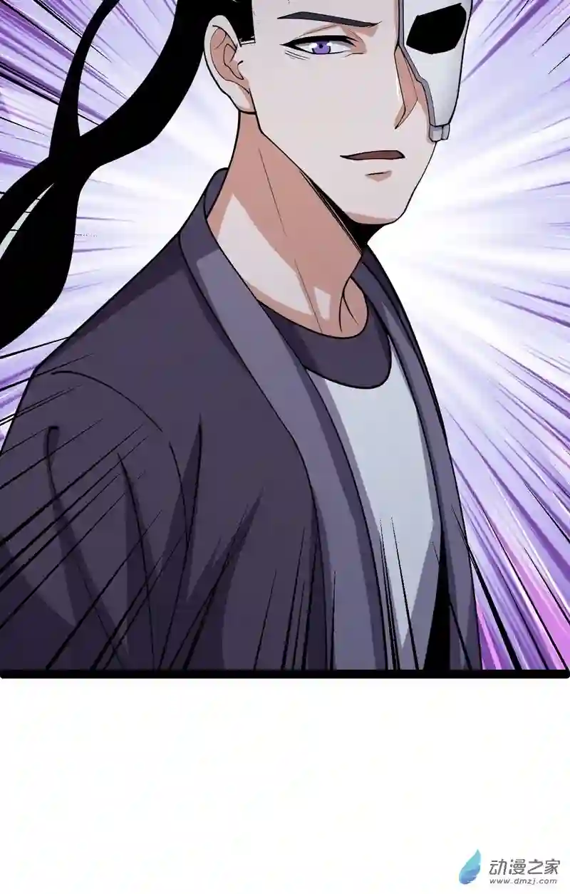 阴阳判第53话 包拯赶到？！