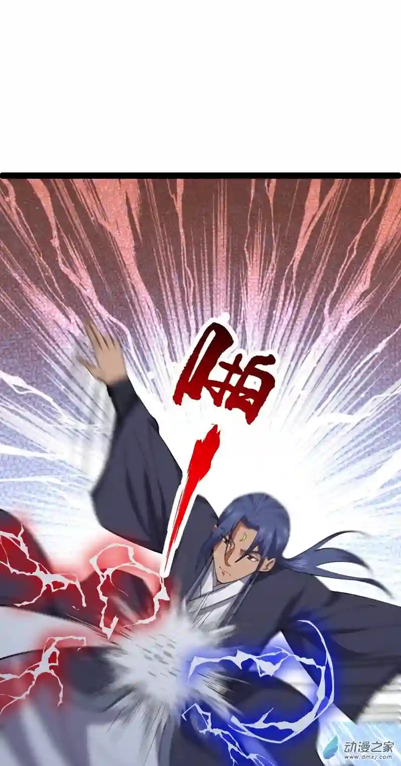 阴阳判第53话 包拯赶到？！