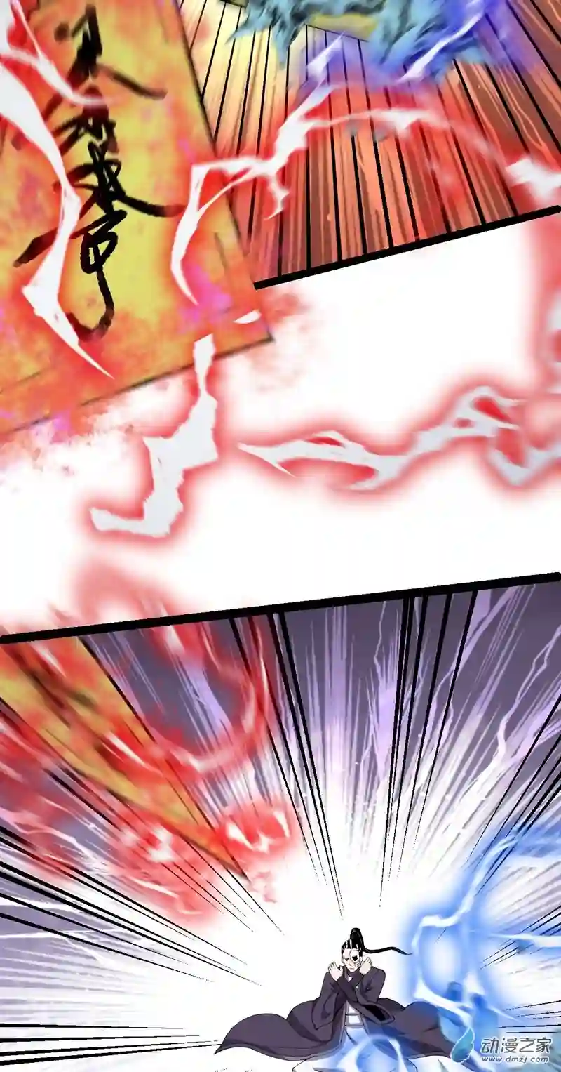 阴阳判第53话 包拯赶到？！