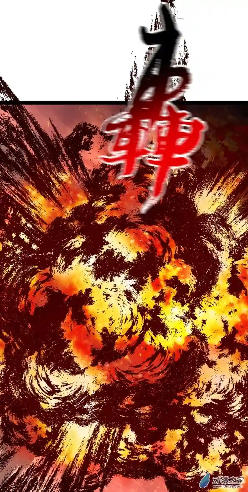 阴阳判第53话 包拯赶到？！