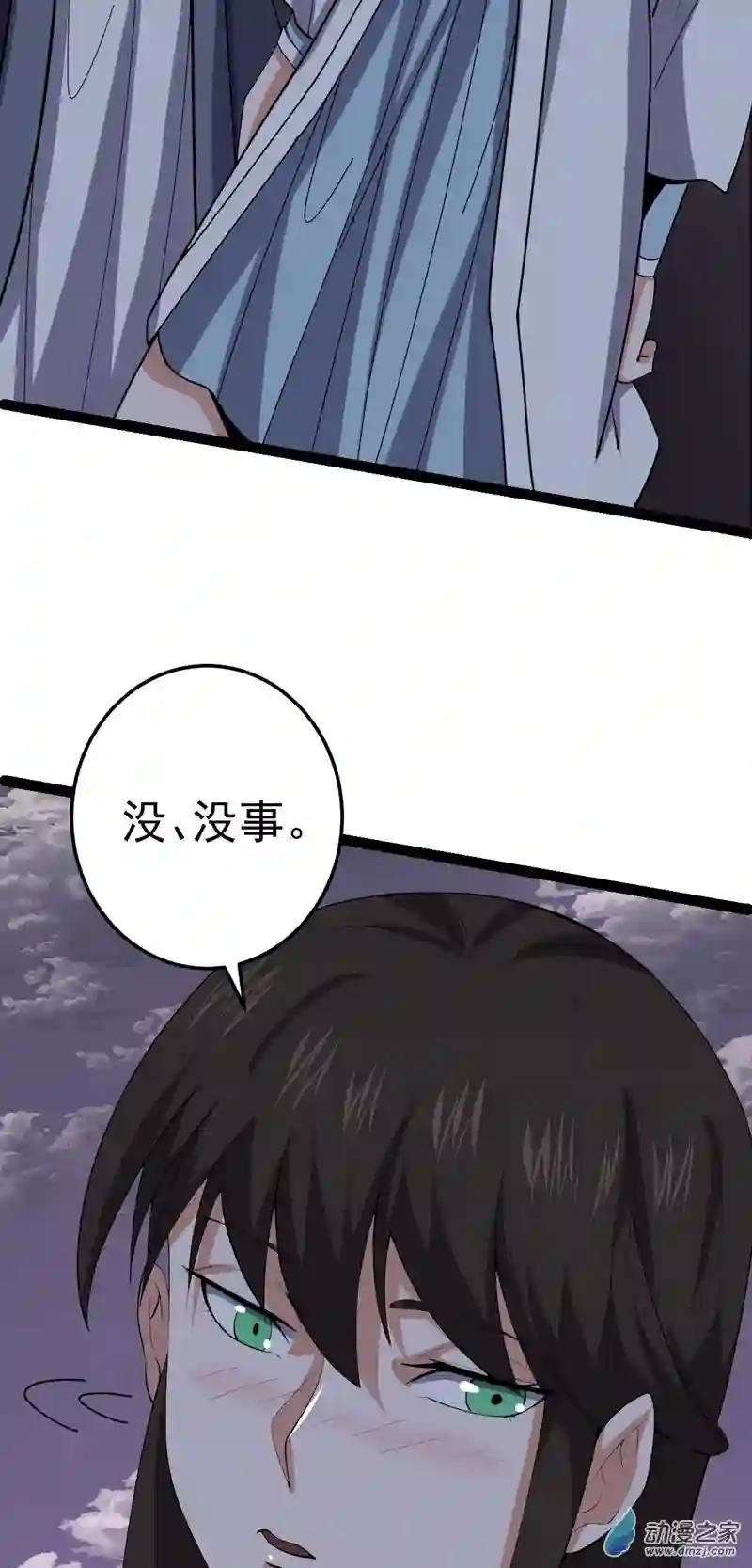 阴阳判第53话 包拯赶到？！