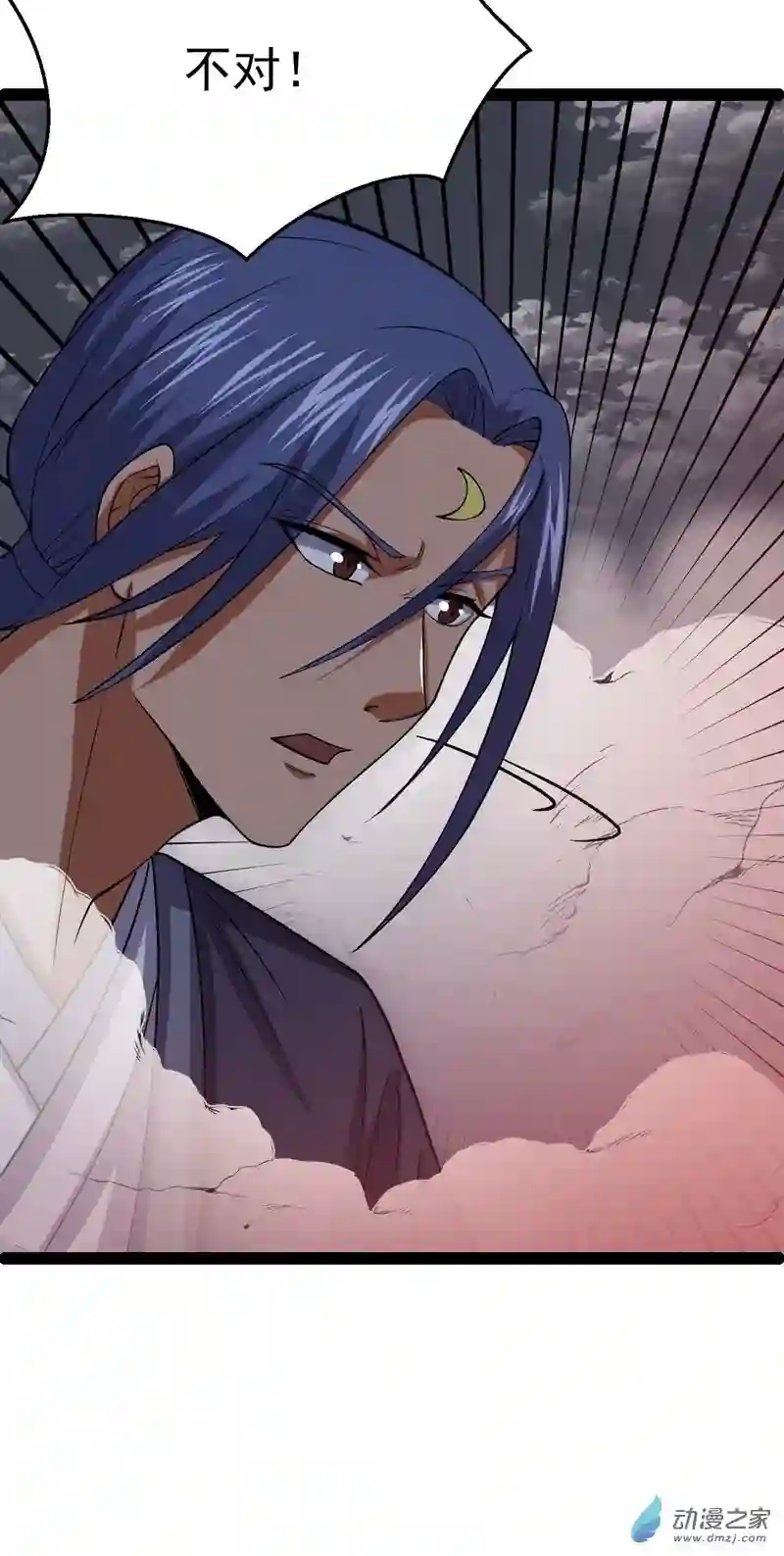 阴阳判第53话 包拯赶到？！