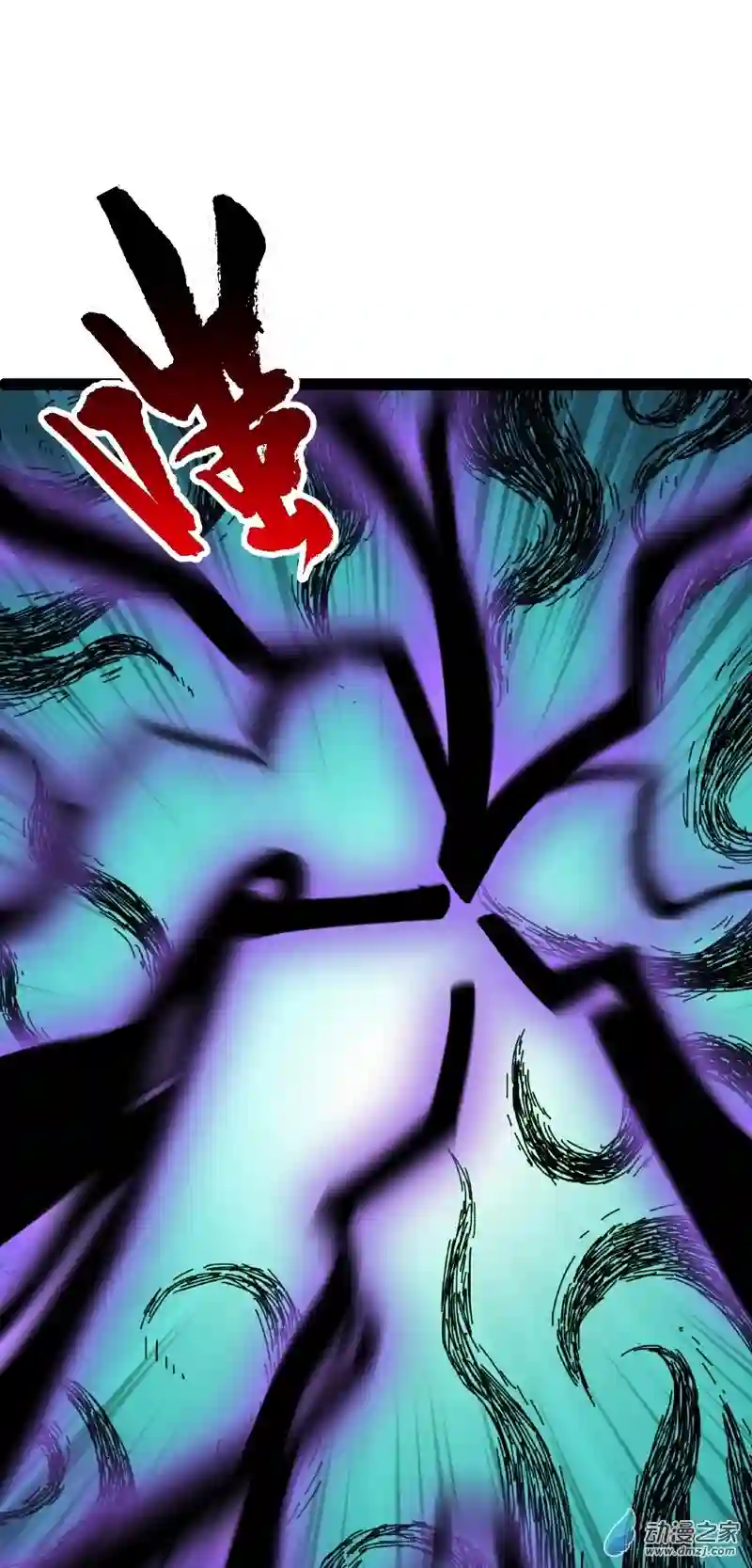 阴阳判第53话 包拯赶到？！