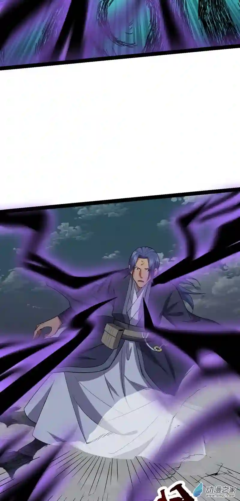 阴阳判第53话 包拯赶到？！