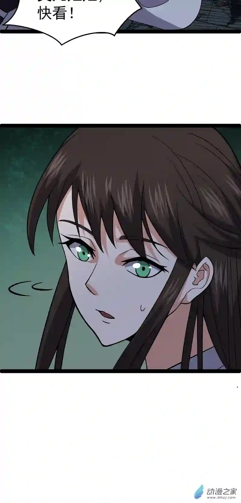 阴阳判第53话 包拯赶到？！