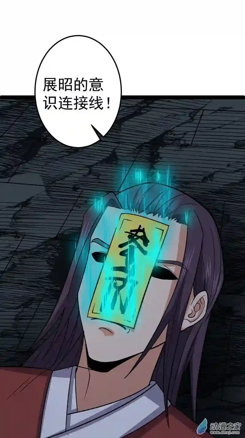 阴阳判第53话 包拯赶到？！