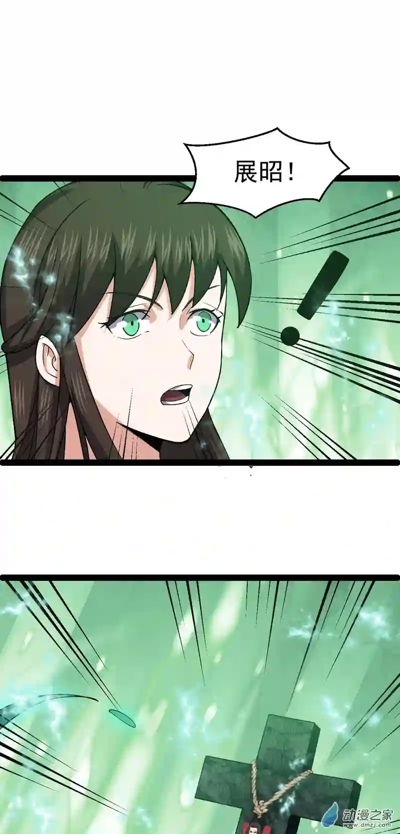 阴阳判第53话 包拯赶到？！