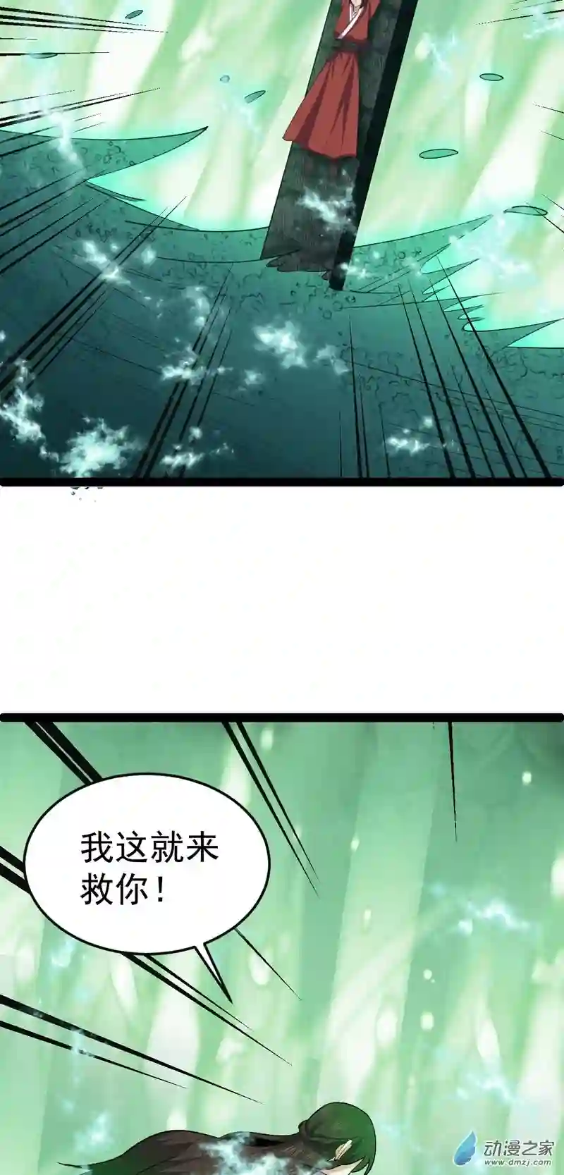 阴阳判第53话 包拯赶到？！