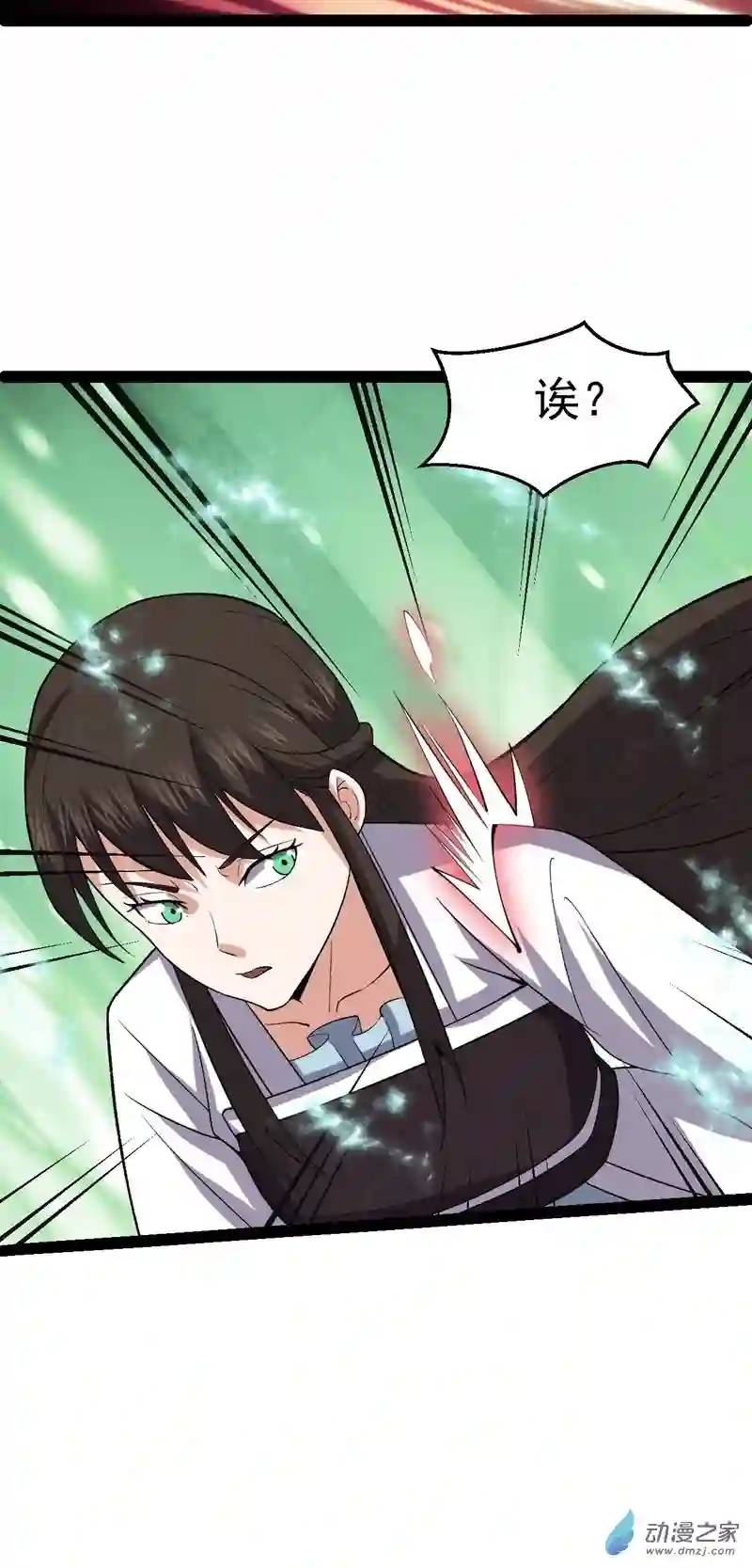 阴阳判第53话 包拯赶到？！