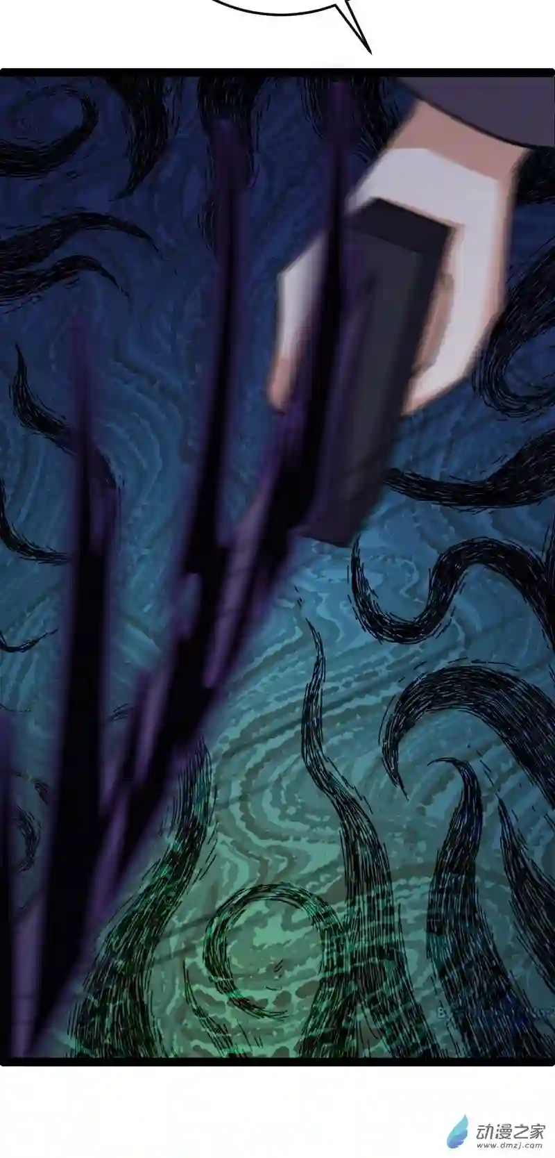 阴阳判第53话 包拯赶到？！