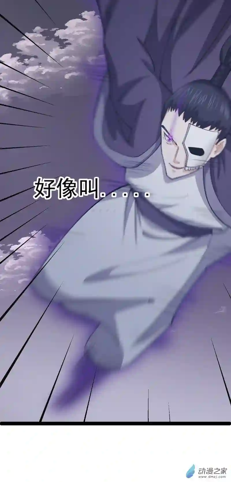 阴阳判第53话 包拯赶到？！