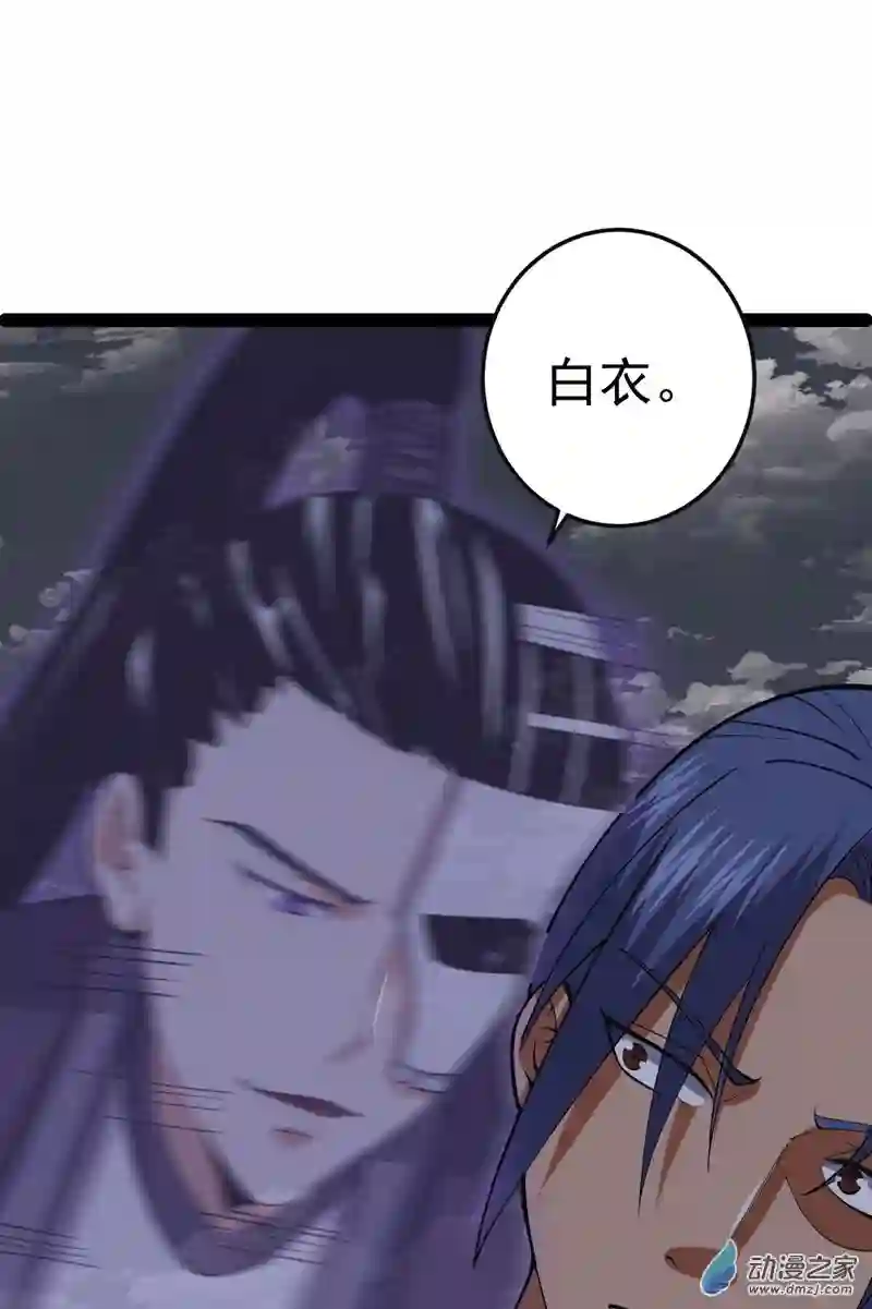 阴阳判第53话 包拯赶到？！